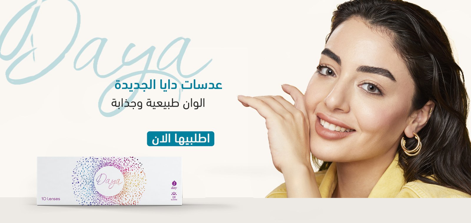 diva lenses promo